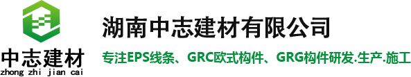 GRC構件